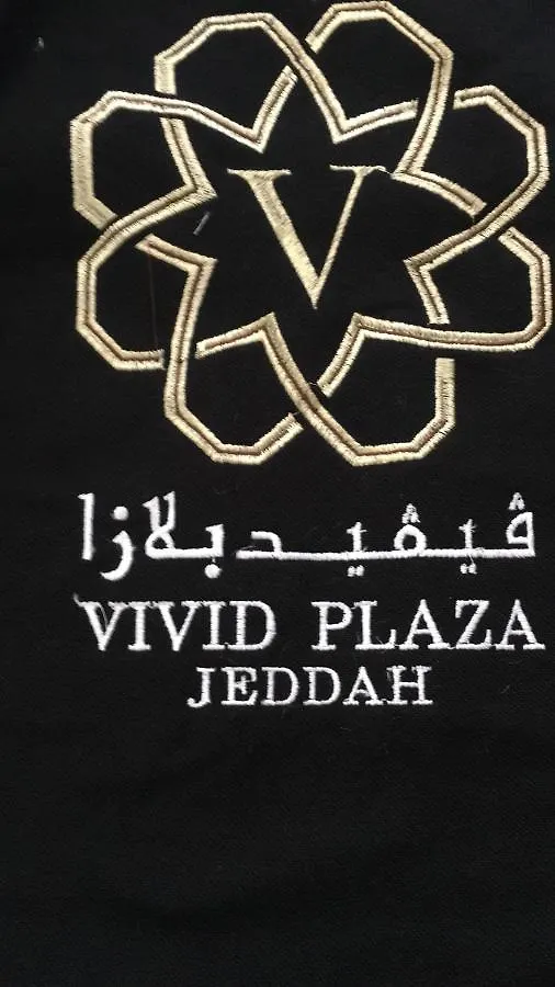 فندق جدةفي  Vivid Plaza جدة