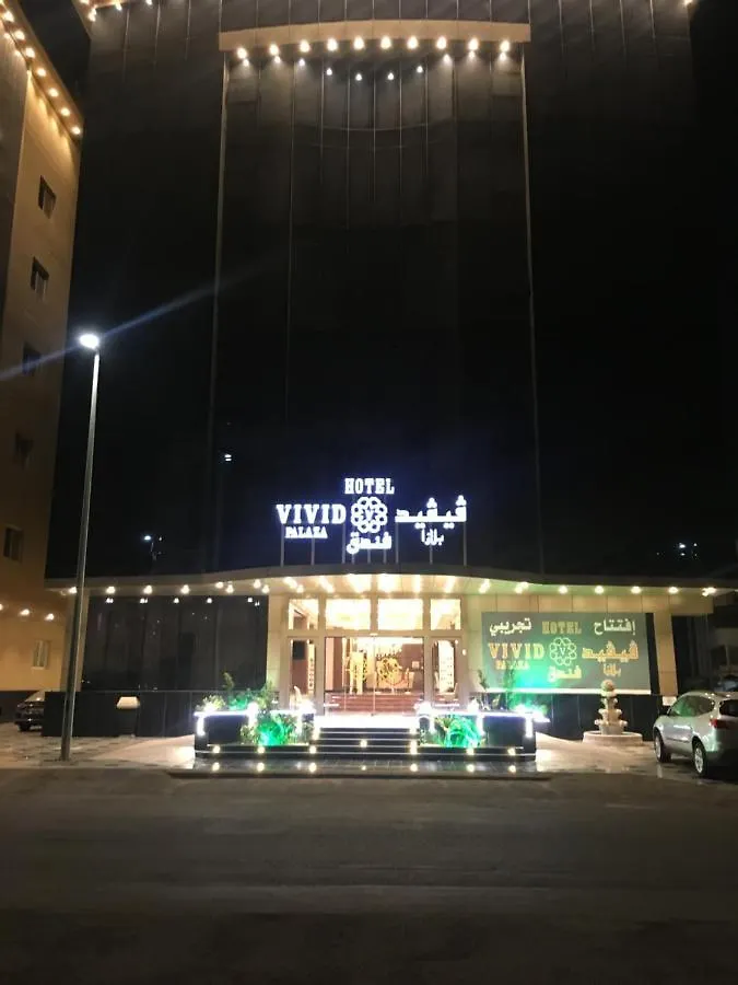 فندق جدةفي  Vivid Plaza المملكة العربية السعودية